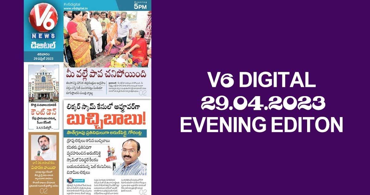 V6 DIGITAL 29/04/2023 EVENING EDITION 