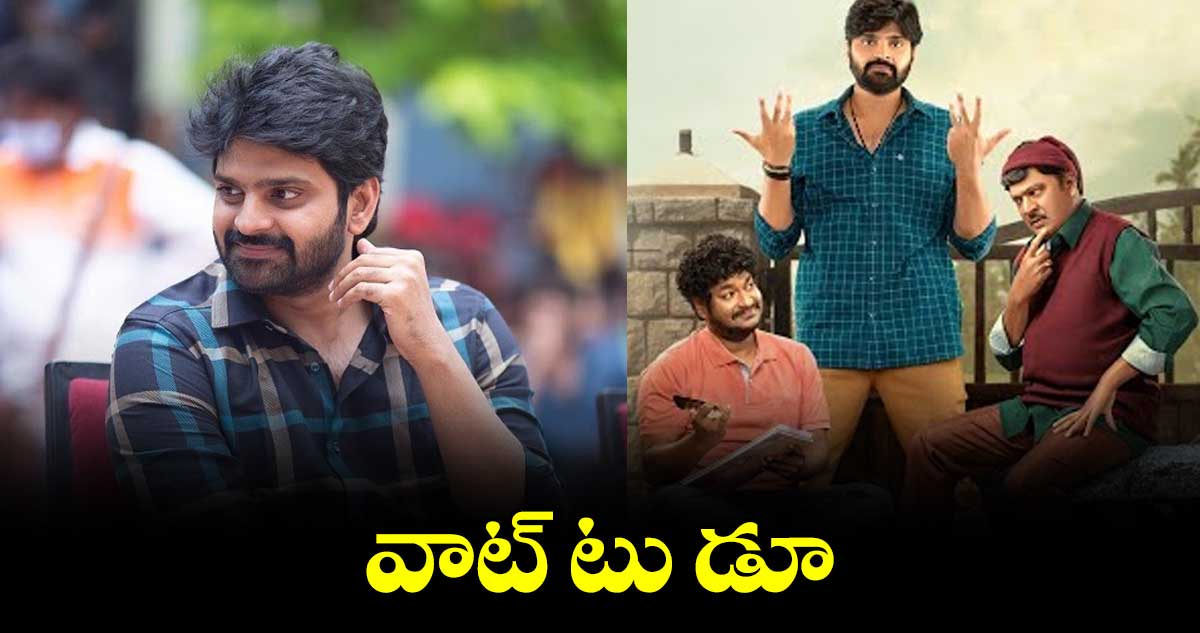 ఫుల్ లెంగ్త్ కామెడీ ఎంటర్‌‌‌‌టైనర్‌‌‌‌ గా శ్రీ విష్ణు సినిమా