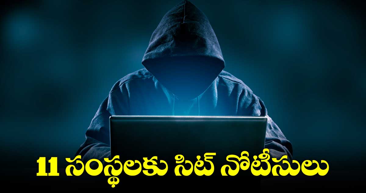 డేటా చోరీ కేసులో 11 సంస్థలకు సిట్  నోటీసులు