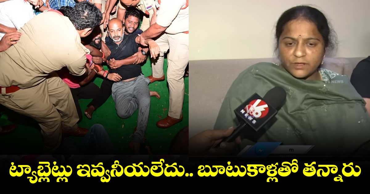 ట్యాబ్లెట్లు ఇవ్వనీయలేదు.. బూటుకాళ్లతో తన్నారు : బండి సంజయ్ భార్య అపర్ణ