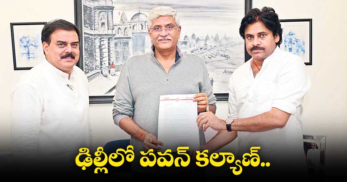 ఢిల్లీలో పవన్ కల్యాణ్.. అమిత్​షా, నడ్డాను కలిసే చాన్స్