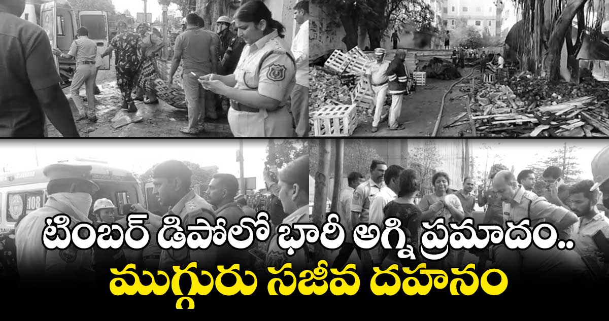 మేడ్చల్ జిల్లాలో భారీ అగ్ని ప్రమాదం.. ముగ్గురు సజీవ దహనం