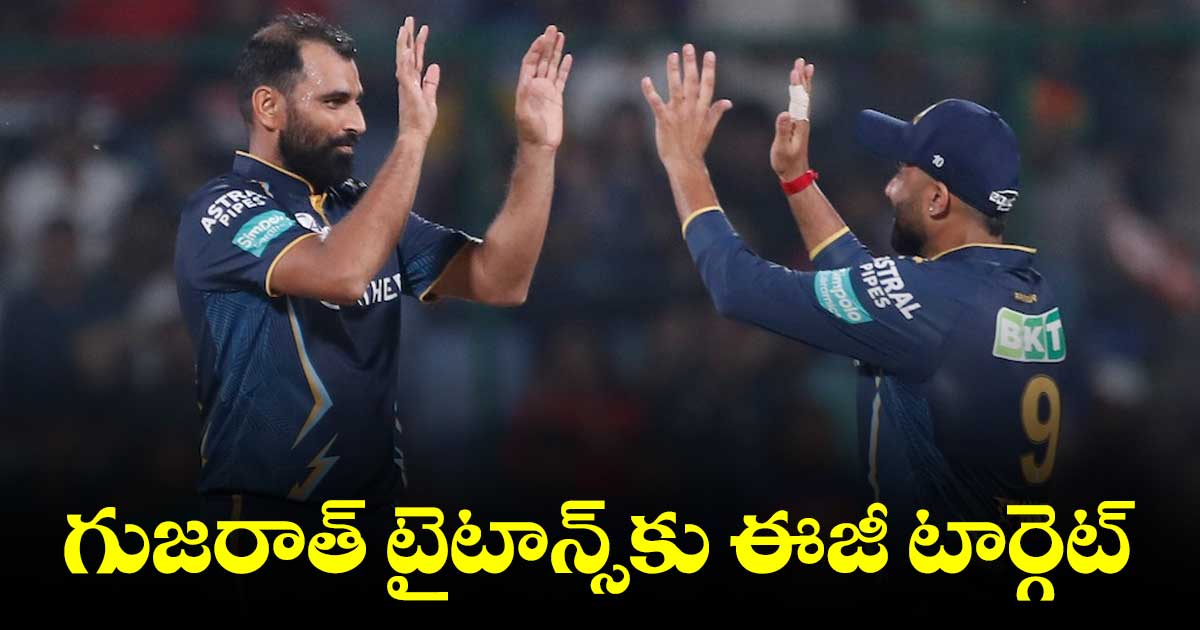 GTvsDC: సత్తా చాటిన షమీ..గుజరాత్కు ఈజీ టార్గెట్