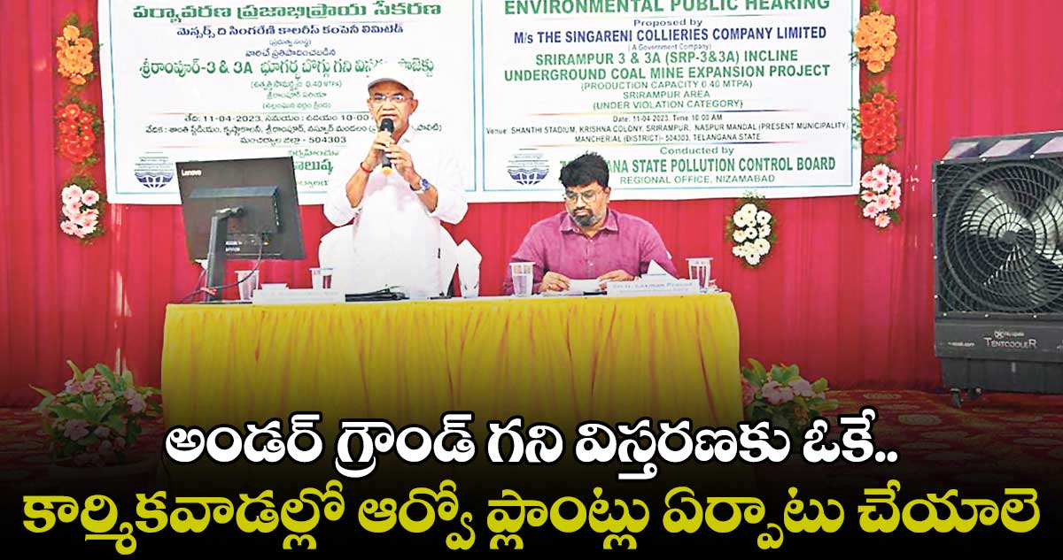 అండర్ గ్రౌండ్ గని విస్తరణకు ఓకే