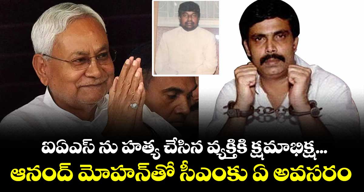 తెలంగాణ ఐఏఎస్⁬⁬ను హత్య చేసిన వ్యక్తితో సీఎంకు ఏం పని