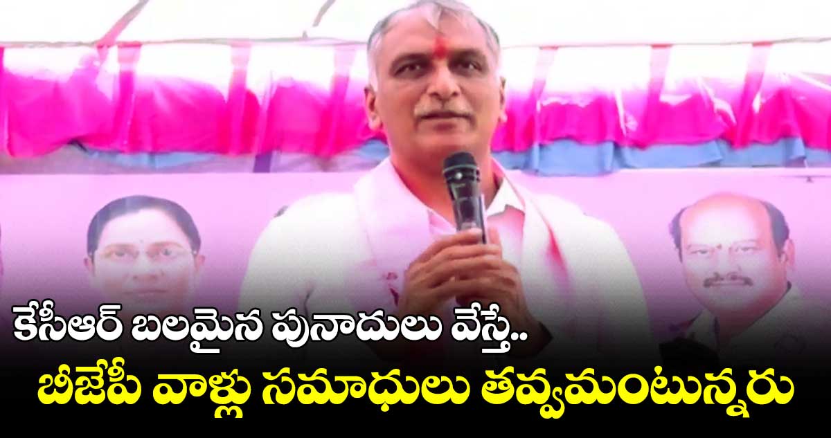 కేసీఆర్ ప్రతి గుండెల్లో ప్రతి ఇంట్లో ఉన్నడు : హరీశ్ రావు