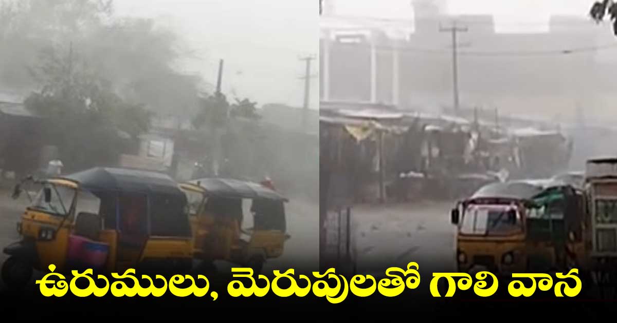 నల్గొండ  జిల్లా చండూరులో భారీ వర్షం