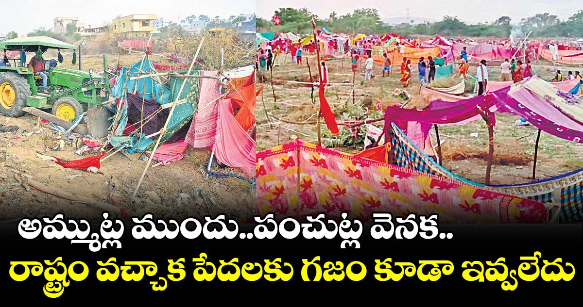 హైదరాబాద్ సహా జిల్లా కేంద్రాల్లో ప్రభుత్వ భూముల అర్రాస్