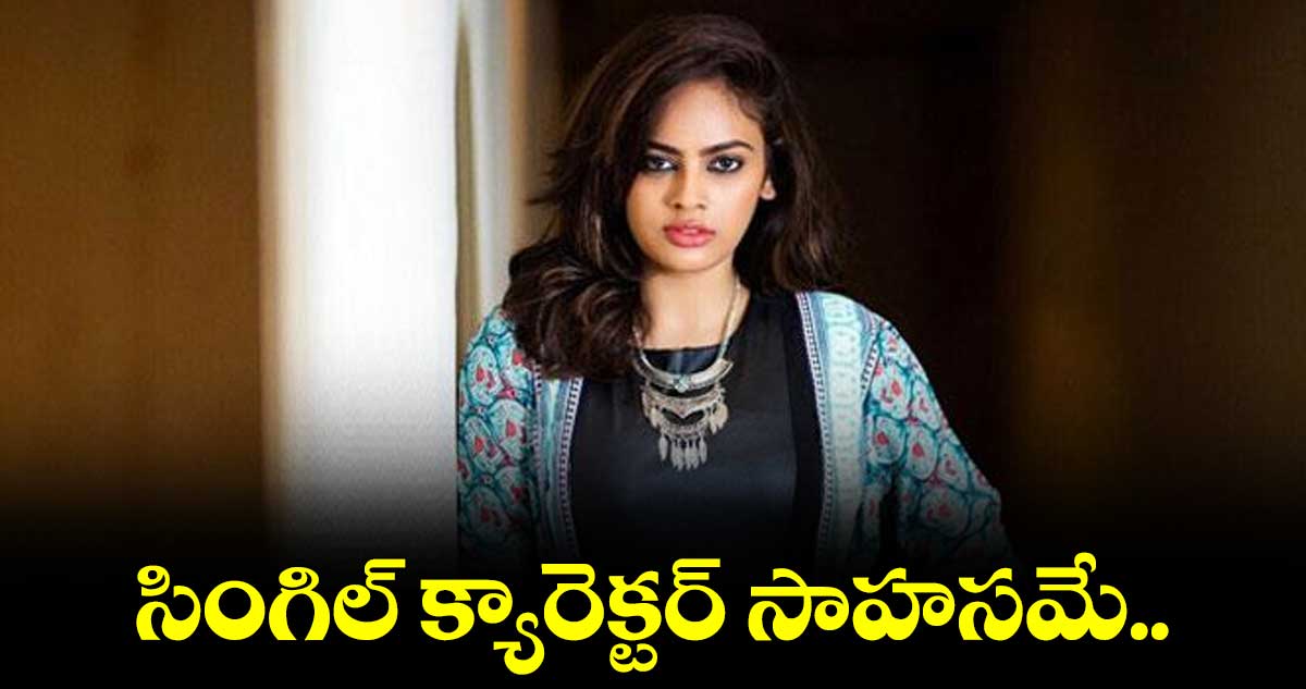 ‘రారా.. పెనిమిటి’ చిత్రంతో ప్రేక్షకుల ముందుకు