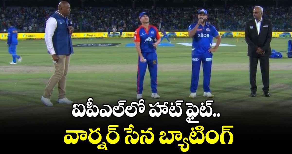 ఐపీఎల్లో హాట్ ఫైట్..వార్నర్ సేన బ్యాటింగ్