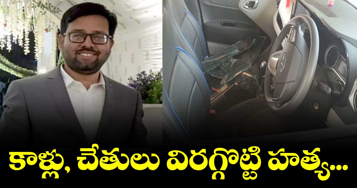  కిడ్నాప్‌కు గురైన కరుణాకర్‌ రెడ్డి హత్య