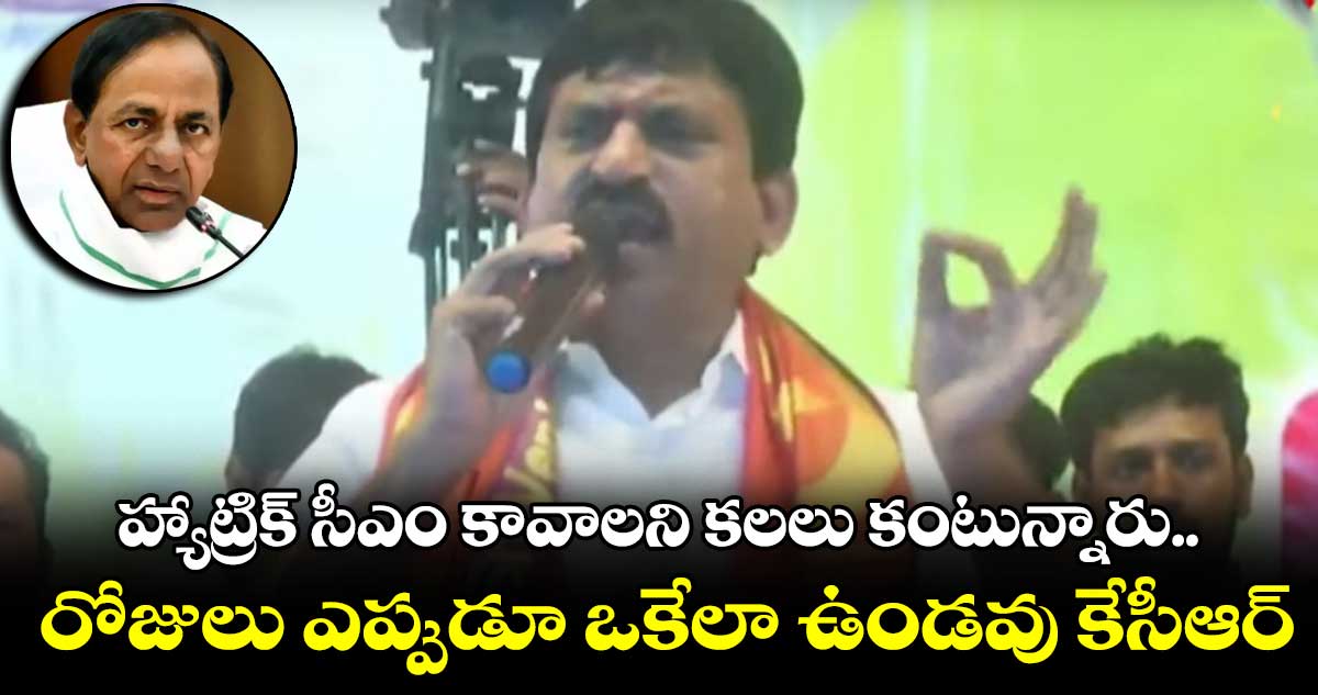 కేసీఆర్పై మాజీ ఎంపీ పొంగులేటి హాట్ కామెంట్స్