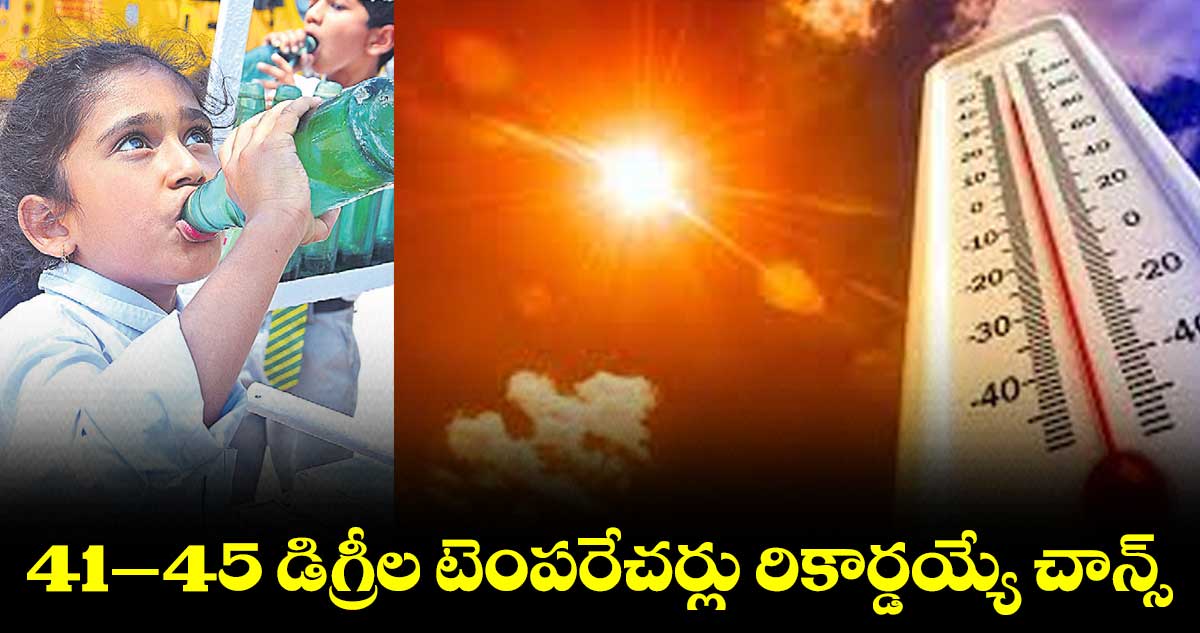 నాలుగు రోజులు మండే ఎండలు