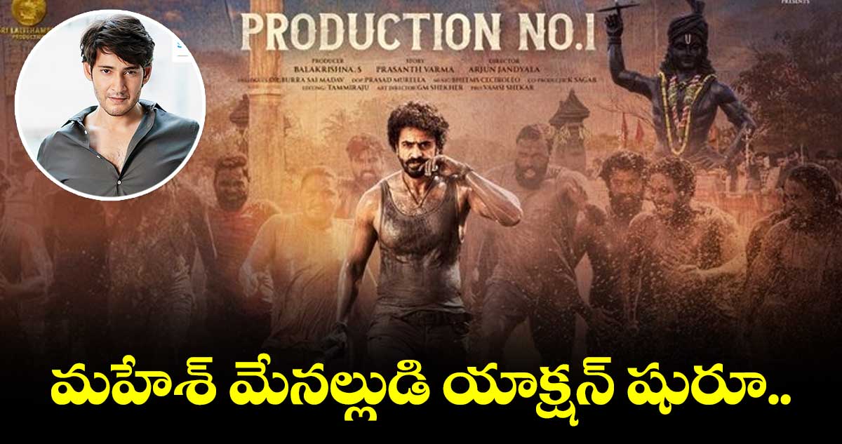 అశోక్ గల్లా కొత్త సినిమా.. ఇలాంటి టీజర్ ఊహించి ఉండరు