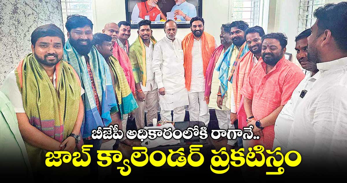బీఆర్​ఎస్ పాలనతో ప్రజలు విసిగిపోయిన్రు: లక్ష్మణ్