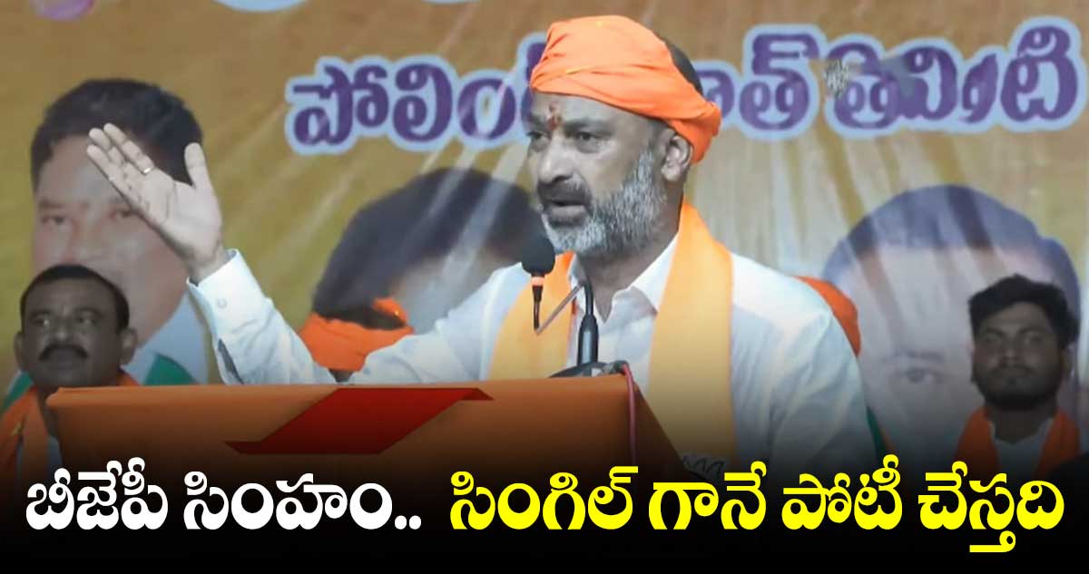 వచ్చే ఎన్నికల్లో కాంగ్రెస్, బీఆర్ఎస్ కలిసి పోటీ చేస్తయ్ : బండి సంజయ్