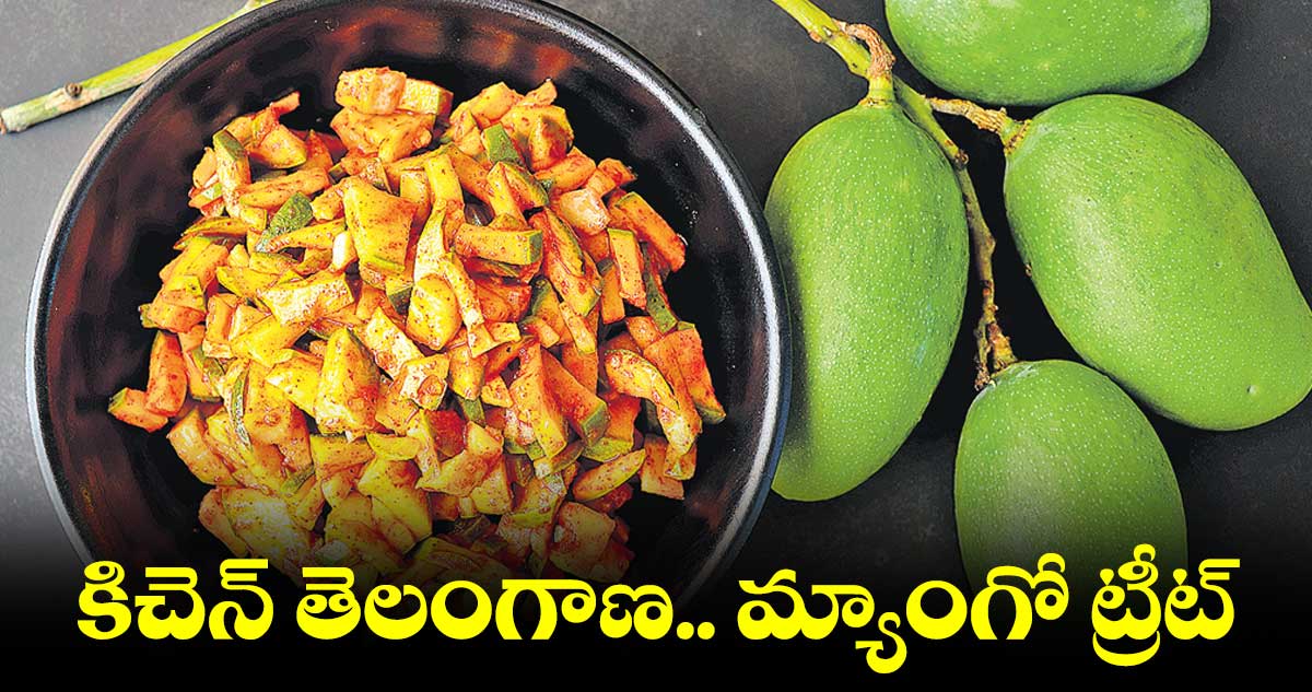 కిచెన్ తెలంగాణ : మ్యాంగో ట్రీట్