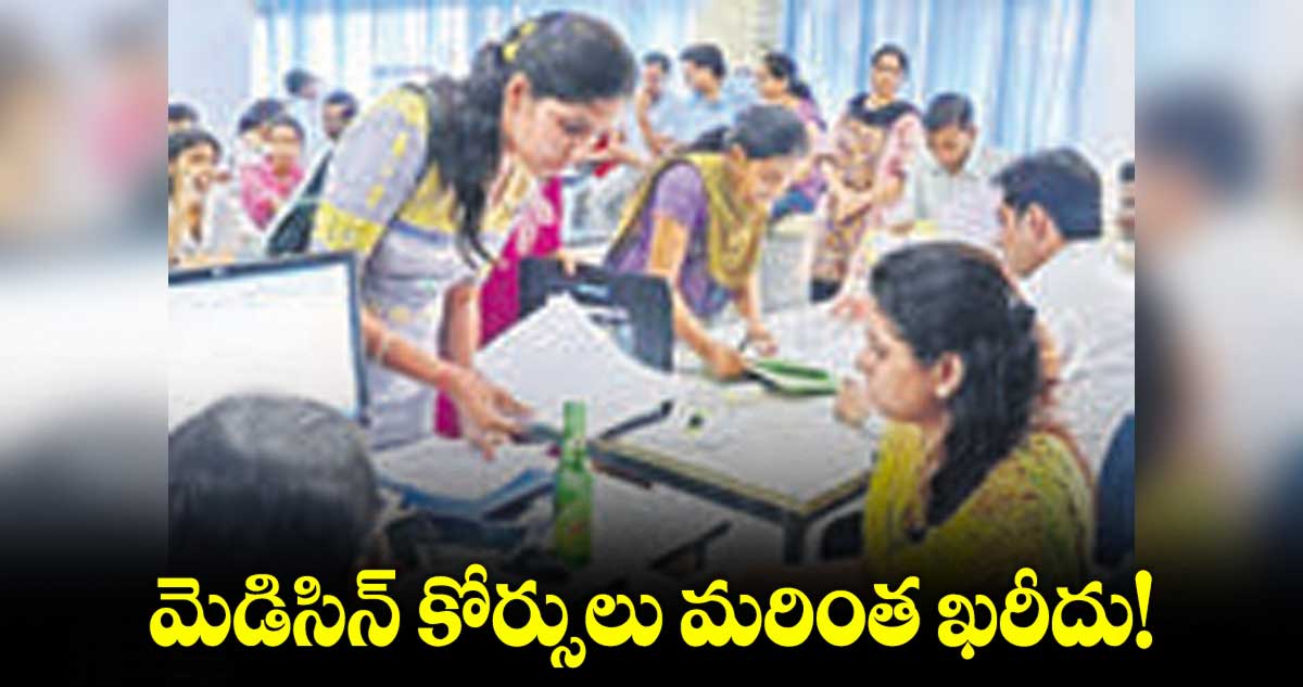 ఫీజుల పెంపు అంశాన్ని పరిశీలిస్తున్న టీఏఎఫ్‌‌‌‌ఆర్‌‌‌‌‌‌‌‌సీ