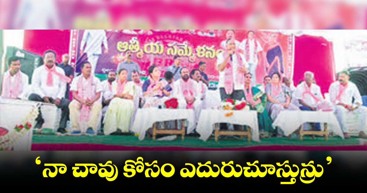 నా చావు కోసం ఎదురుచూస్తున్రు: ఎమ్మెల్యే రెడ్యానాయక్‌‌‌‌‌‌‌‌‌‌‌‌‌‌‌‌‌‌‌‌‌‌‌‌‌‌‌‌‌‌‌‌