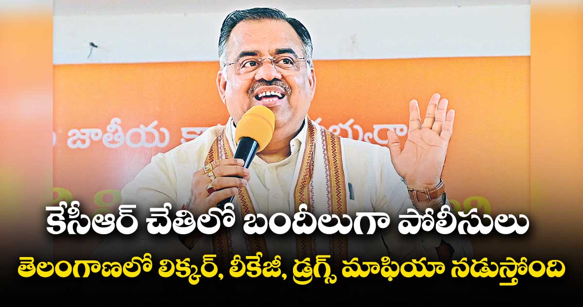 రాష్ట్రంలో జంగిల్ రాజ్ : తరుణ్ చుగ్