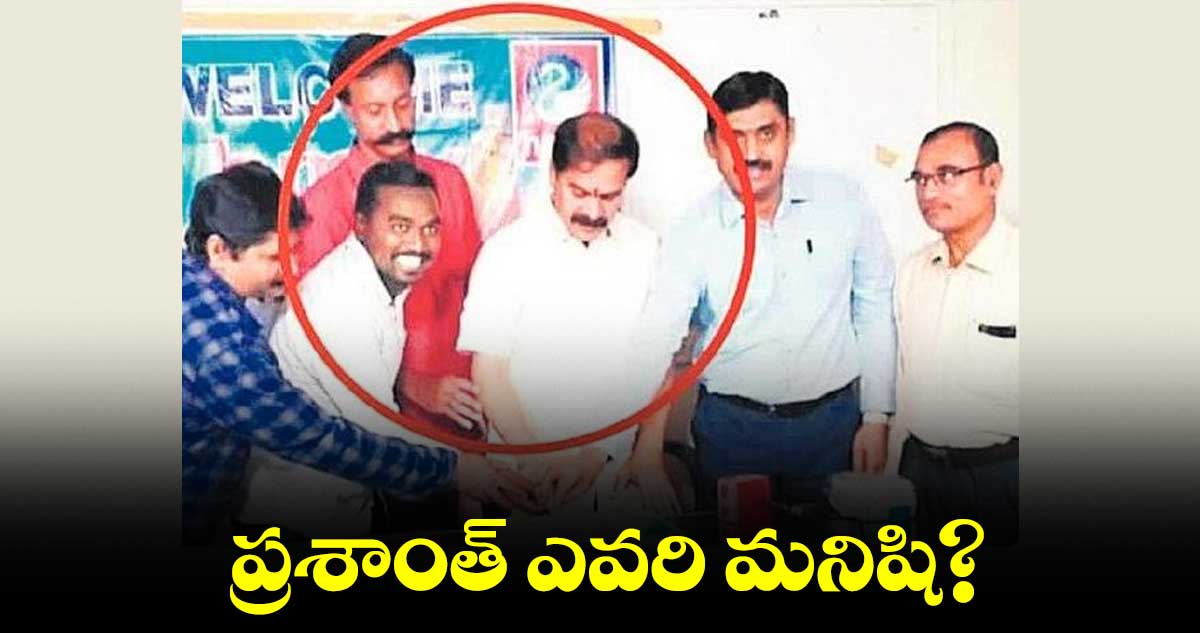 SSC Paper leak: ప్రశాంత్ ఎవరి మనిషి?