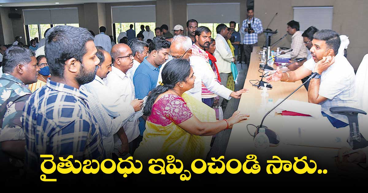 ప్రజావాణిలో సమస్యల ఏకరువు