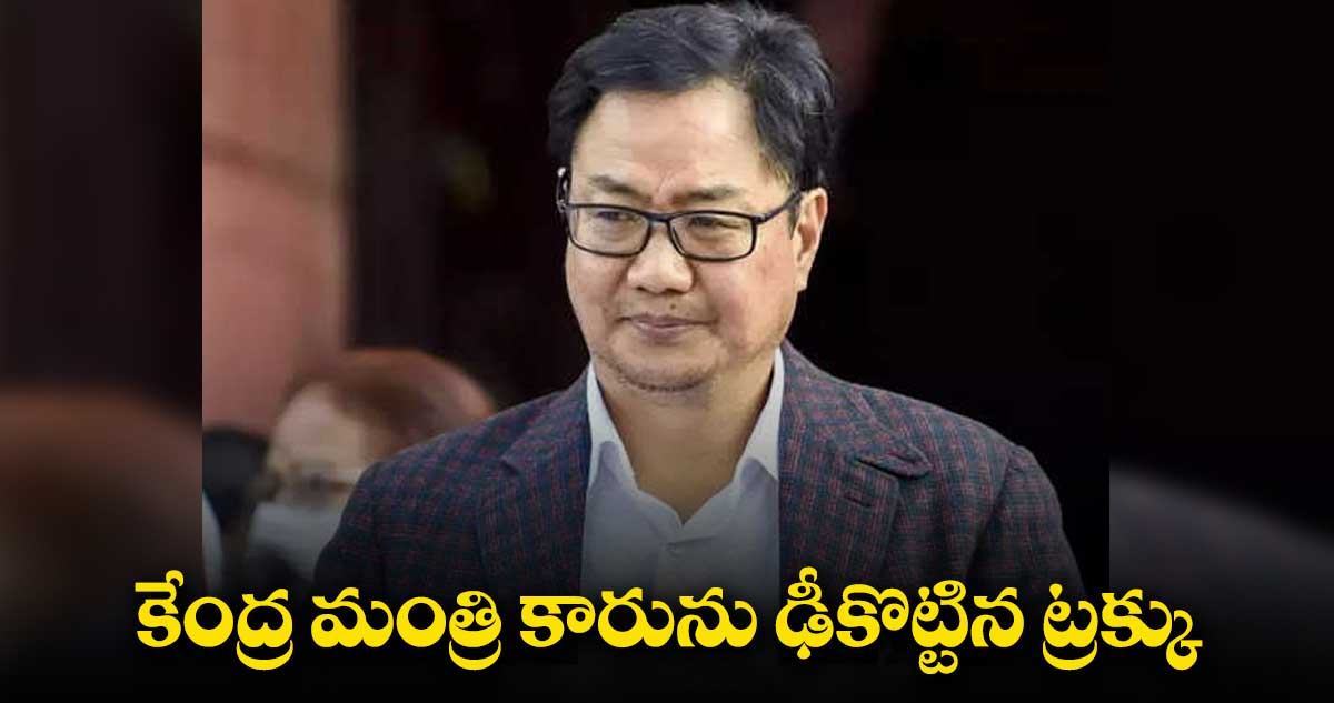 కేంద్ర మంత్రికి తప్పిన పెద్ద ప్రమాదం