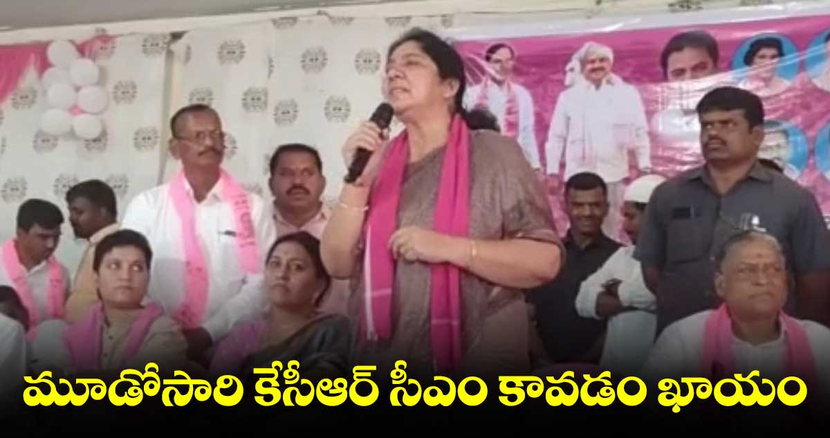  కేసీఆర్ వల్లే తెలంగాణ అభివృద్ధి :   సత్యవతి రాథోడ్