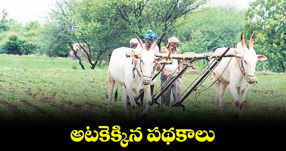 గతేడాది పెట్టిన స్కీంలు, నిధులు వదిలేయాలని డిపార్ట్ మెంట్లకు సర్కారు సూచనలు