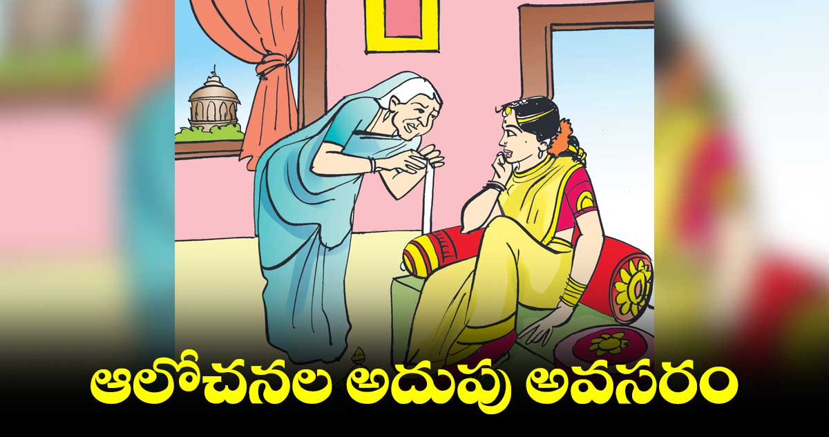 విశ్వాసం :  ఆలోచనల అదుపు అవసరం