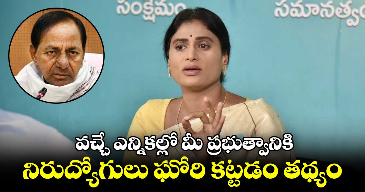 పదో తరగతి పేపర్ లీక్ దోషులను శిక్షించాల్సిందే :  వైఎస్ షర్మిల