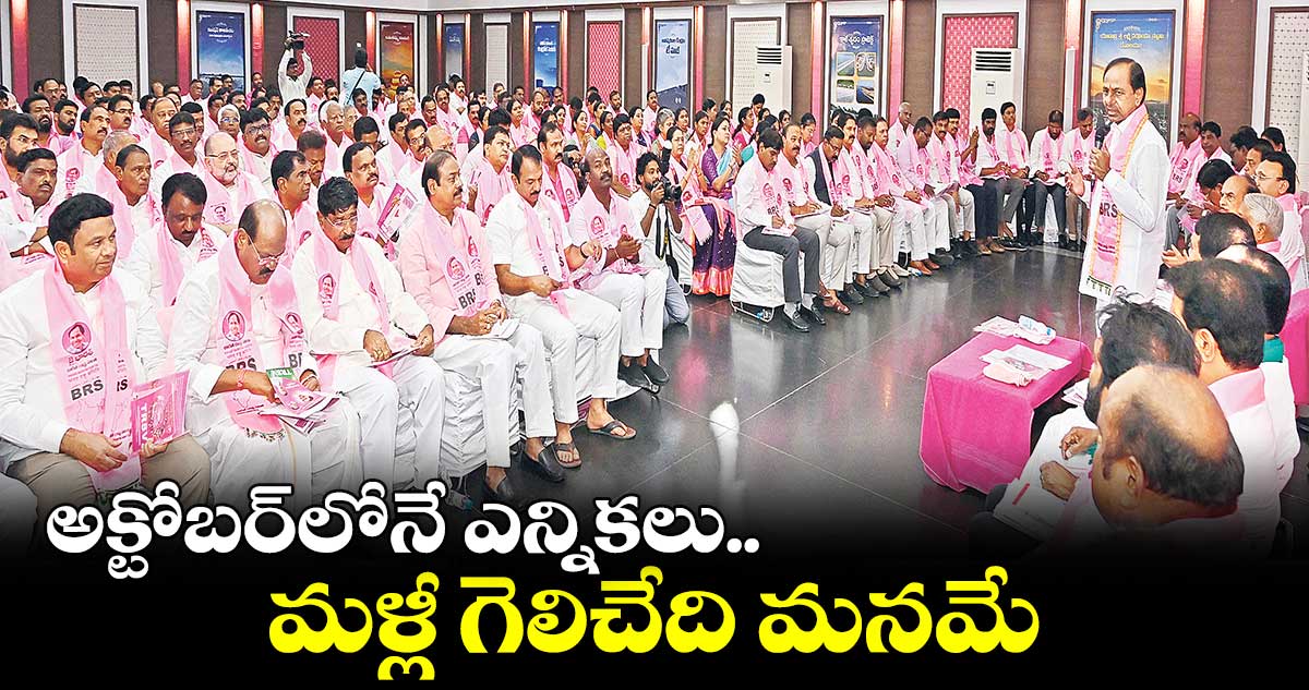 బీఆర్ఎస్ ను ప్రజల్లోకి తీసుకెళ్లడానికి అవసరమైతే టీవీ చానల్