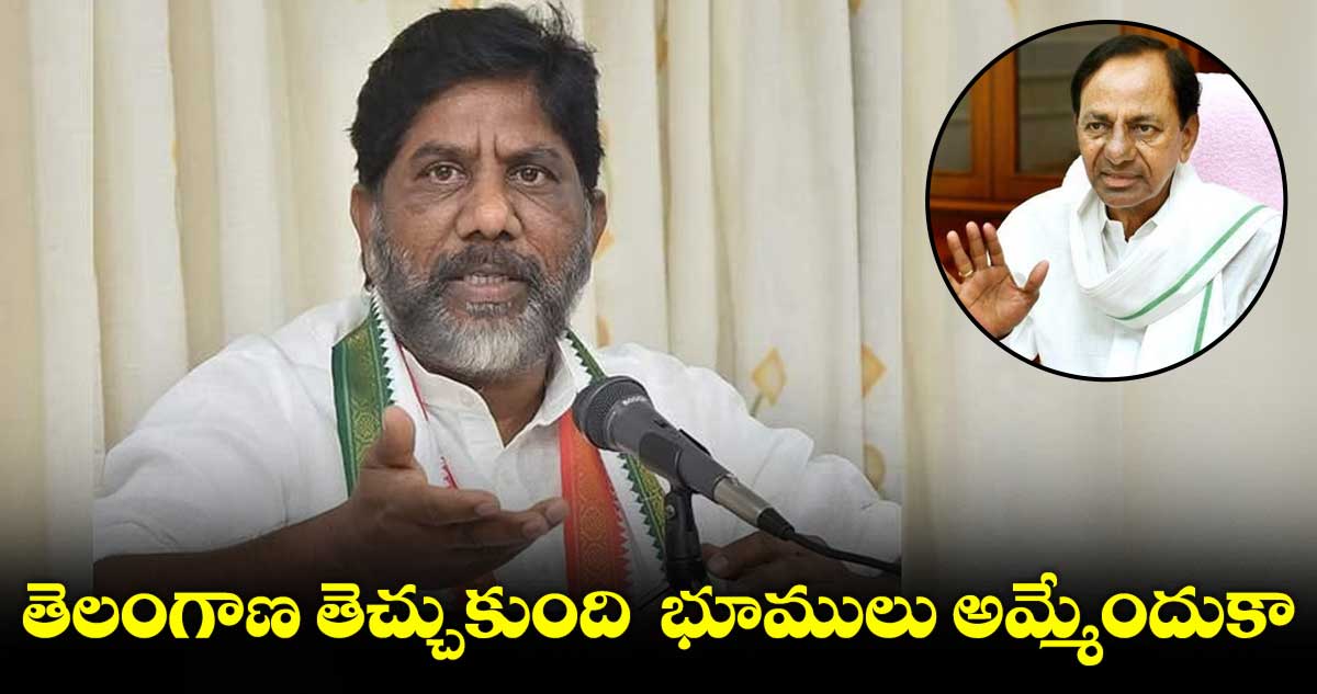 రాష్ట్రాన్ని సేల్​కు పెట్టిన కేసీఆర్