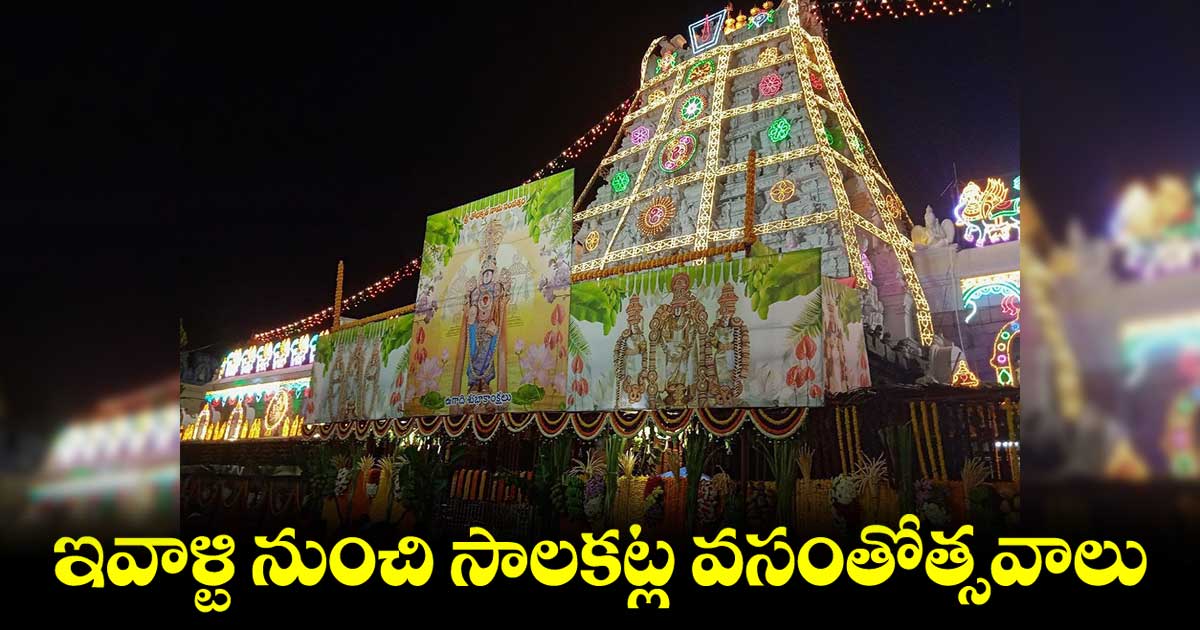 Tirumala :  శ్రీనివాసుడి సర్వదర్శనానికి 24 గంటల సమయం 