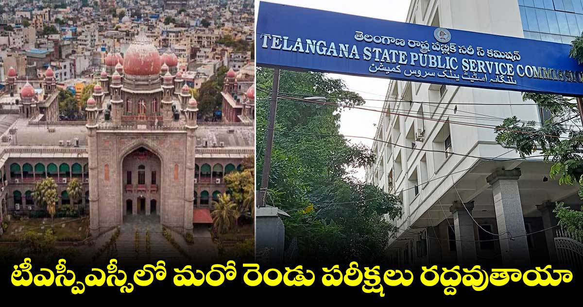 సీడీపీవో, ఈవో పరీక్షలను రద్దు చేయాంటూ పిటిషన్.. విచారణ ఏప్రిల్ 11కు వాయిదా