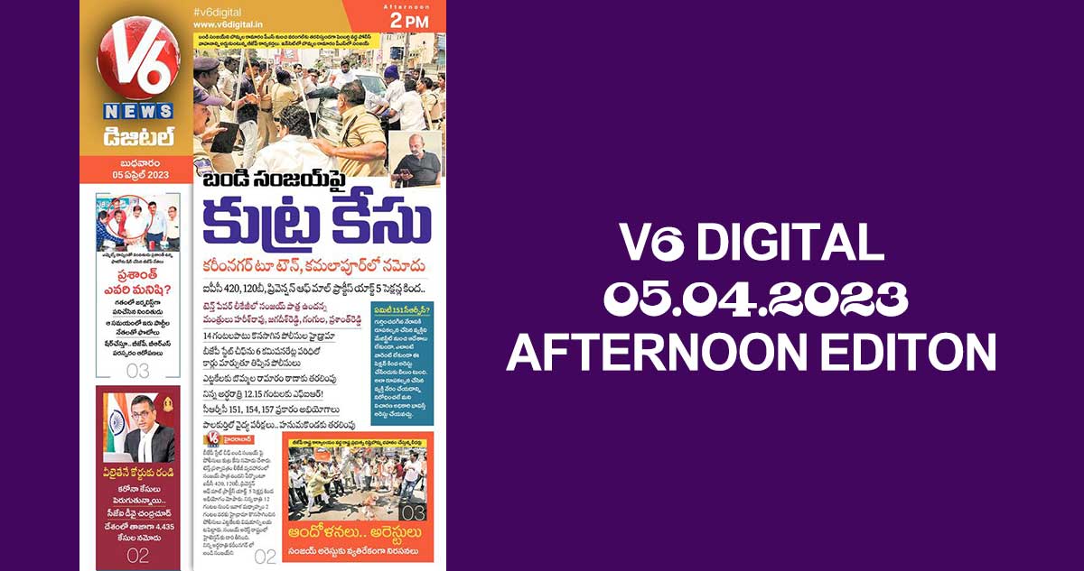 V6 DIGITAL AFTERNOON EDITION 5th APRIL 2023