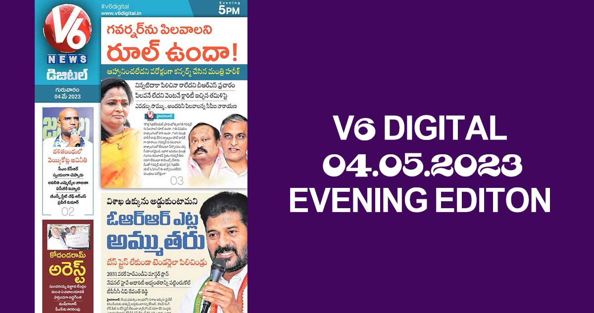 *V6 DIGITAL 04.05.2023 EVENING EDITION*