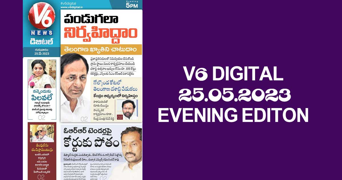 V6 DIGITAL 25.05.2023 EVENING EDITION