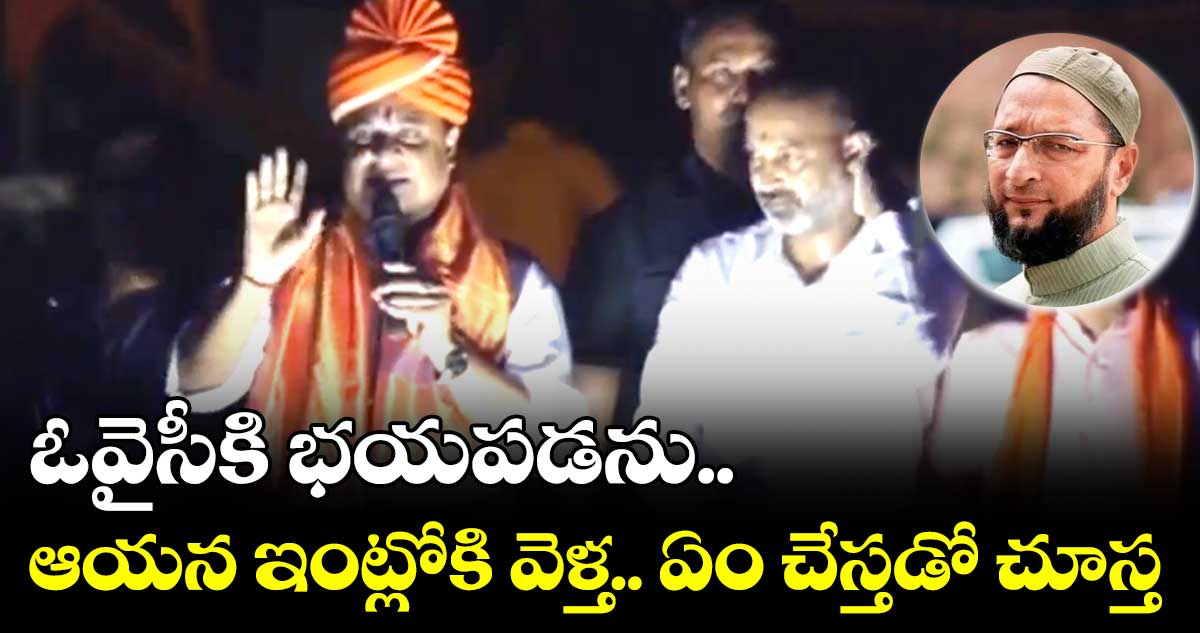 భారత్లో యూనిఫామ్ సివిల్ కోడ్ అమలు చేస్తం: అసోం సీఎం