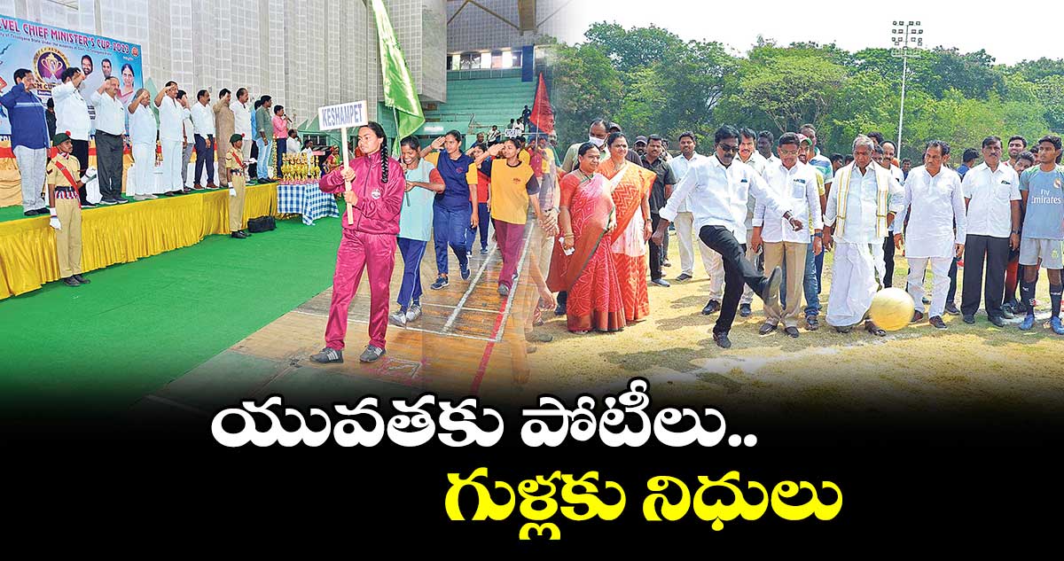 ‘సీఎం కప్’ పేరుతో యువ ఓటర్లకు బీఆర్ఎస్ గాలం