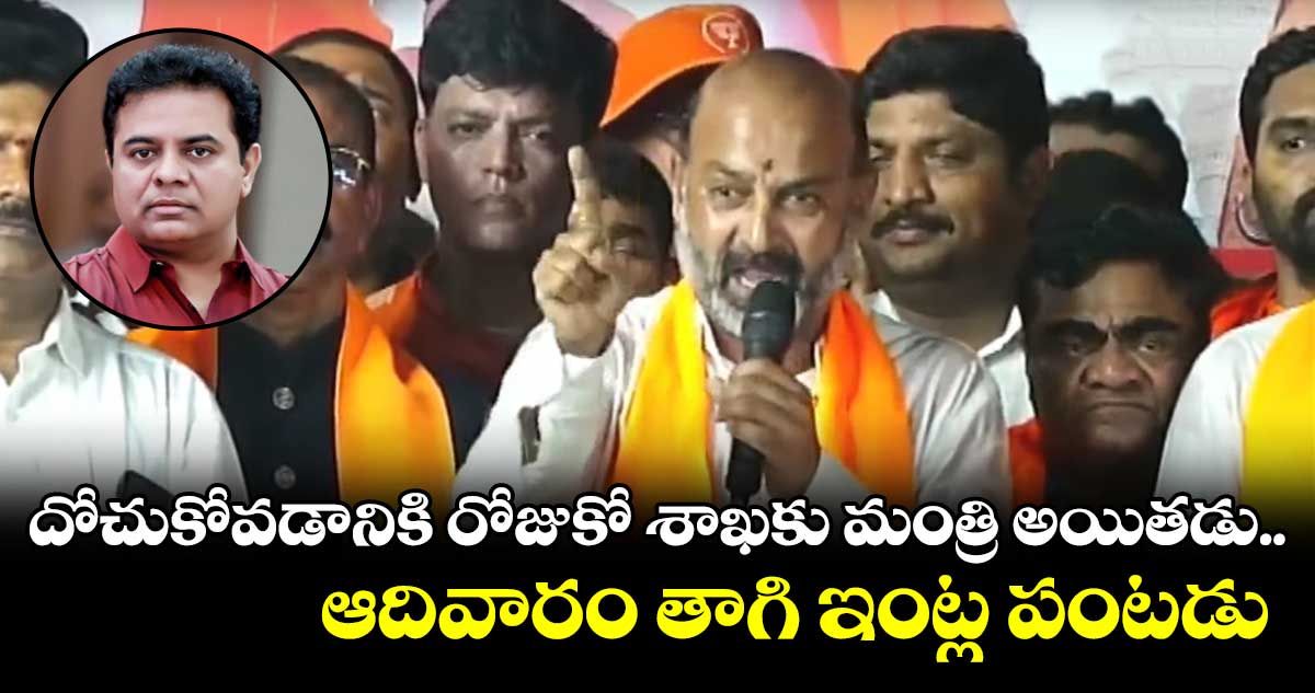లక్షలాది మందితో హైదరాబాద్ లో నిరుద్యోగ మార్చ్: బండి సంజయ్