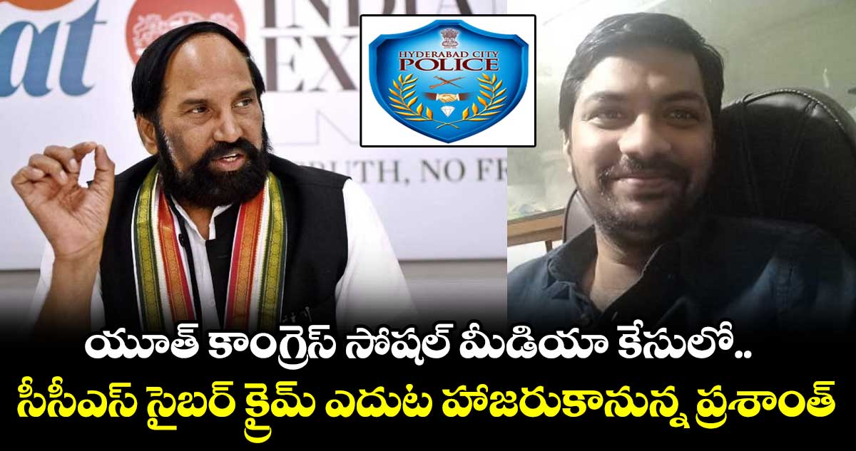 సైబర్ క్రైమ్ పోలీసుల ఎదుట విచారణకు హాజరుకానున్న ప్రశాంత్