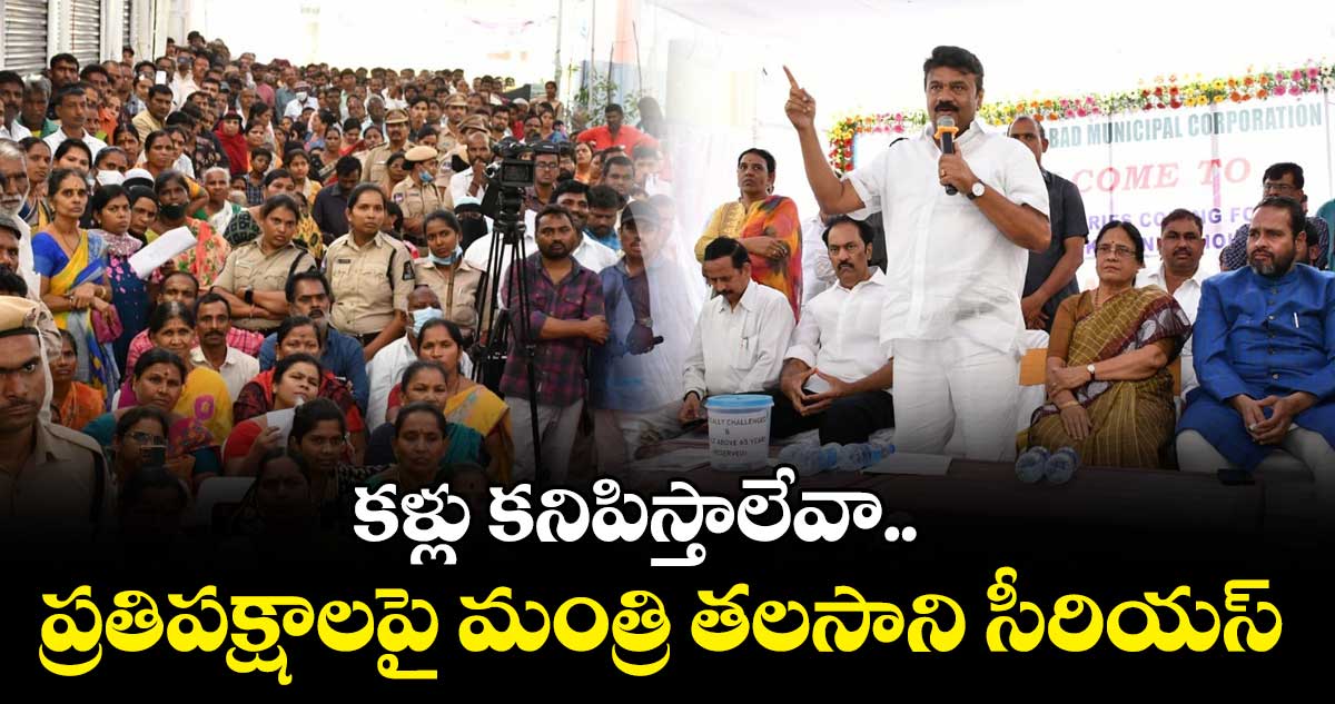 మహిళపై మంత్రి తలసాని ఫైర్
