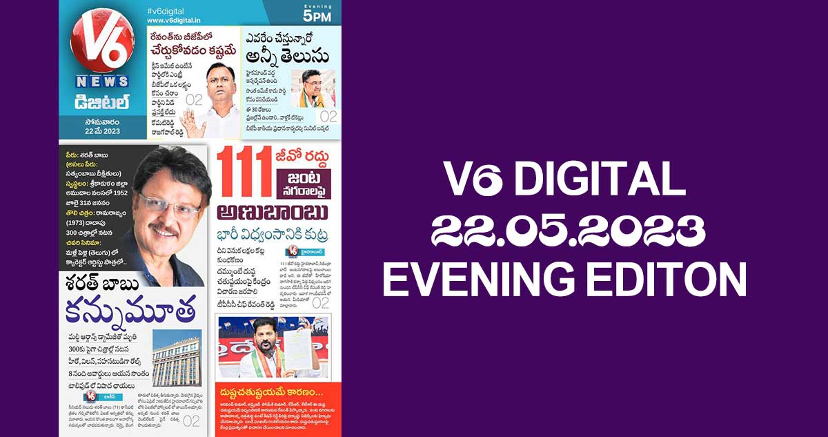 V6 DIGITAL  22.05.2023 EVENING EDITON