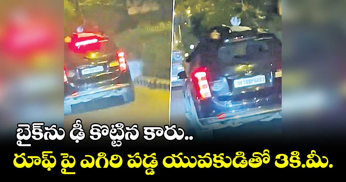 ఢిల్లీలో మరో దారుణం