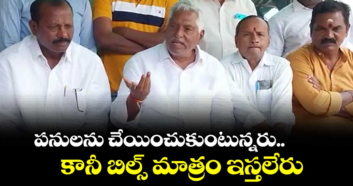 సర్పంచ్ల పెండింగ్ బిల్లులు వెంటనే చెల్లించాలె: ఎమ్మెల్సీ జీవన్ రెడ్డి