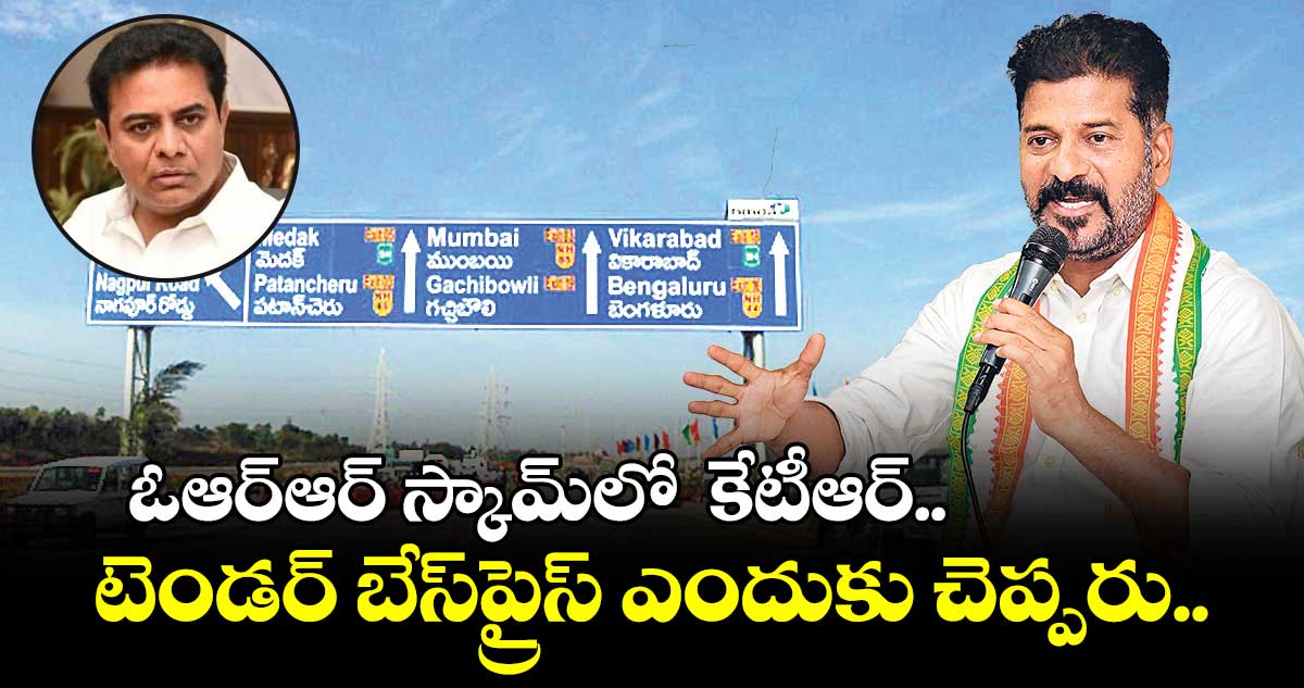 కేటీఆర్ బినామీల కోసమే ఐఆర్బీ సంస్థను ముందటికి తెచ్చిన్రు