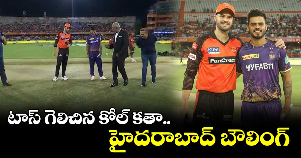 SRH vs KKR: రెండు వికెట్లు కోల్పోయిన కోల్ కతా