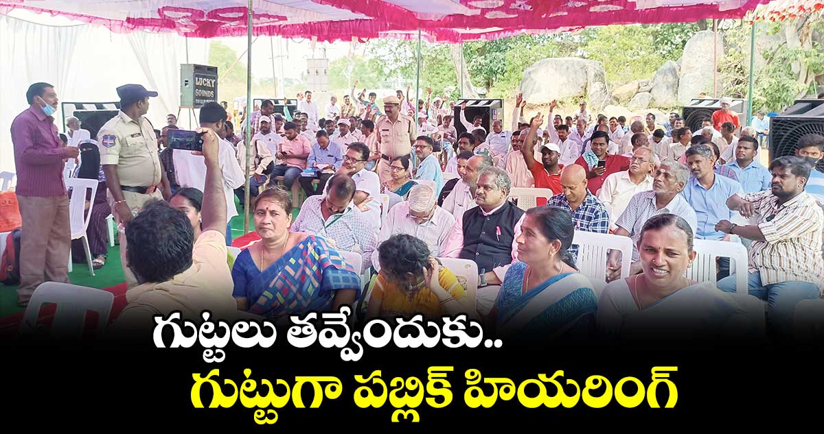 నారాయణగిరిలో గ్రానైట్​ మైనింగ్​.. 20 ఏండ్ల లీజుకు యత్నం