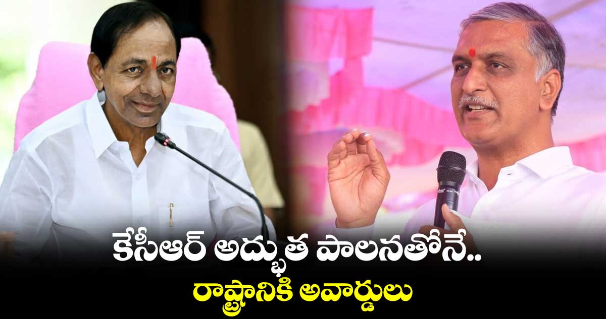 నల్గొండ జిల్లాలో 13 స్థానాల్లో గూలాబీ జెండానే ఎగురుతుంది :  హరీష్ రావు 